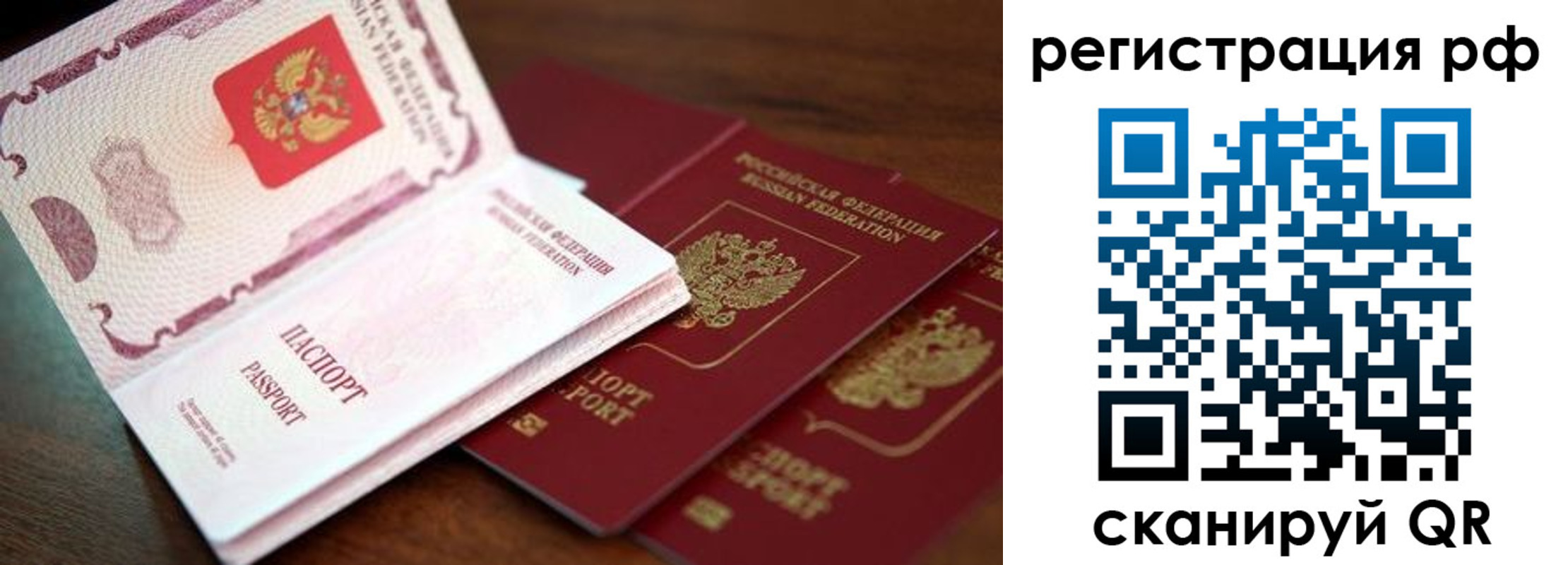 временная регистрация законно в Заполярном