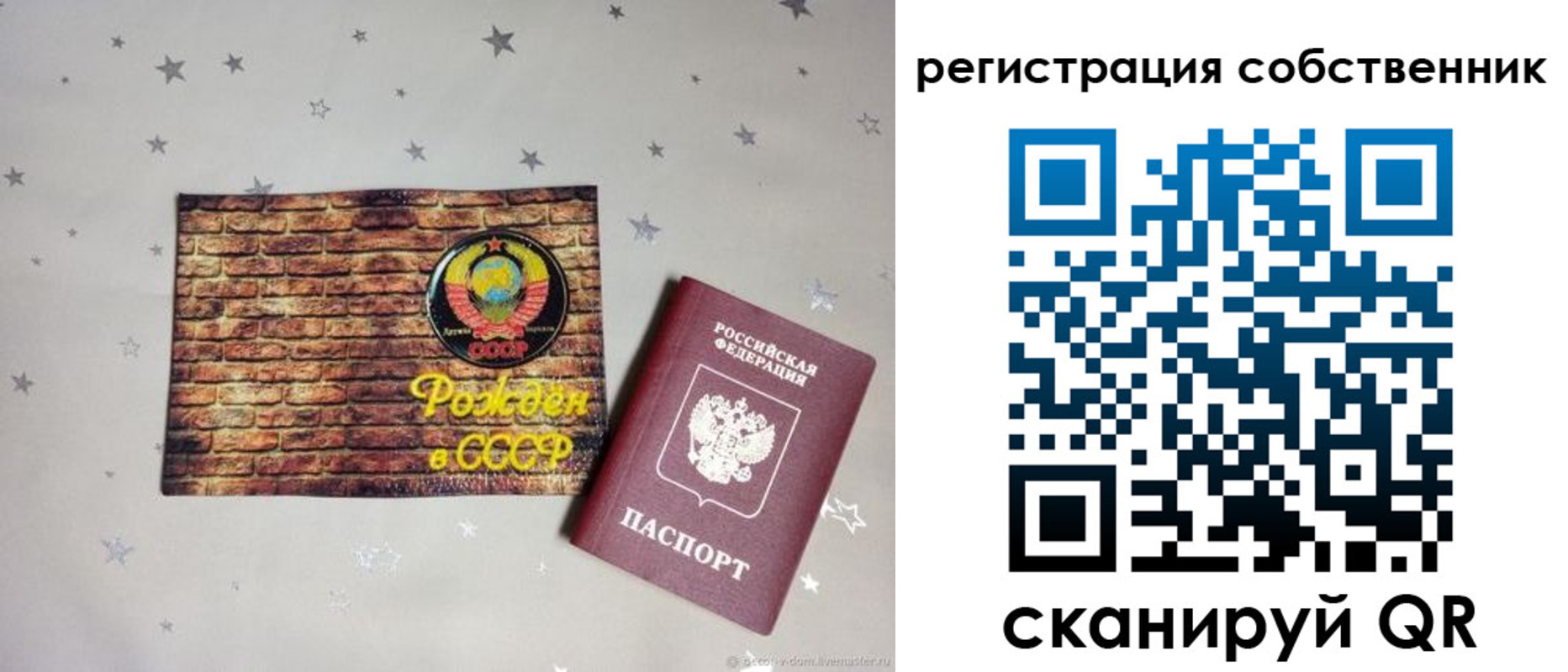временная регистрация для всех в Заполярном
