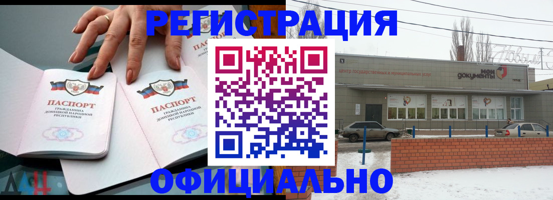регистрация в Заполярном