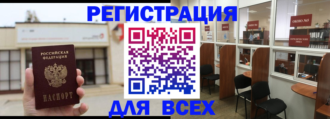 прописка в Заполярном