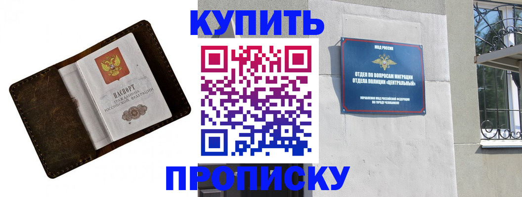 временная регистрация надежно в Заполярном